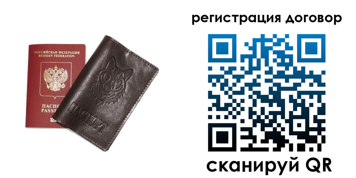 прописка для работы в Полысаево
