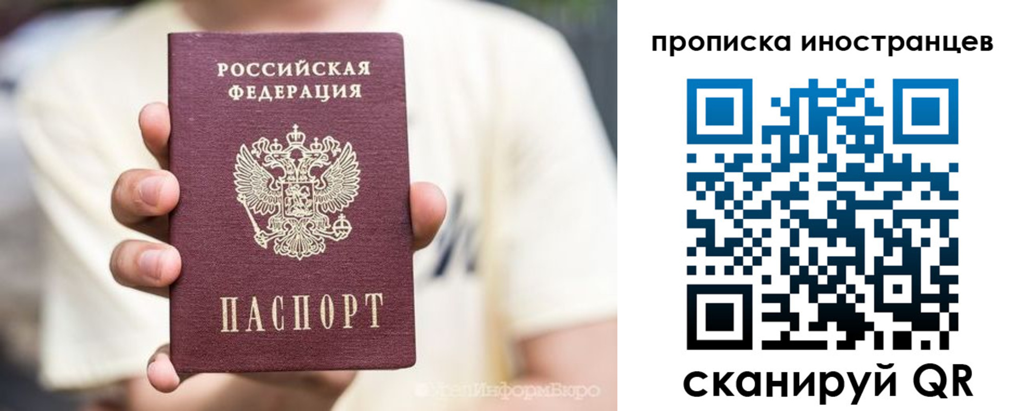 временная регистрация в Полысаево