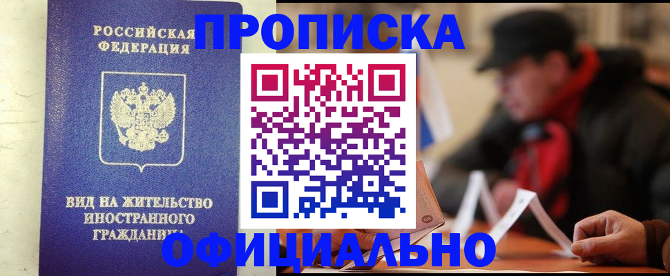 регистрация в Полысаево