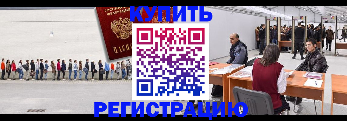 временная регистрация госуслуги в Полысаево